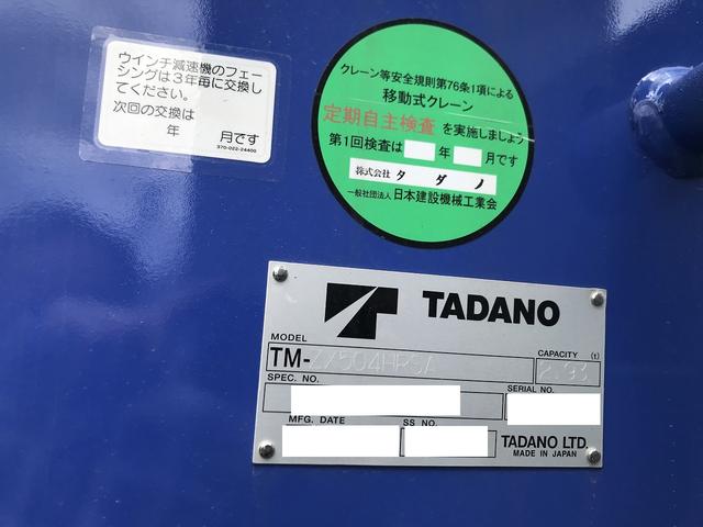 プロフィア 　クレーン付　２ＤＧ－ＦＳ１ＡＨＣ　タダノ（12枚目）