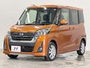 ハイウェイスター　Ｘ　４ＷＤ　電動スライドドア　全周囲カメラ　衝突被害軽減システム　シートヒーター　ドラレコ　スマートキー　ＬＥＤヘッド　ＥＴＣ　オートハイビーム　オートライト　オートエアコン　Ｂｌｕｅｔｏｏｔｈ　ＣＤ（21枚目）