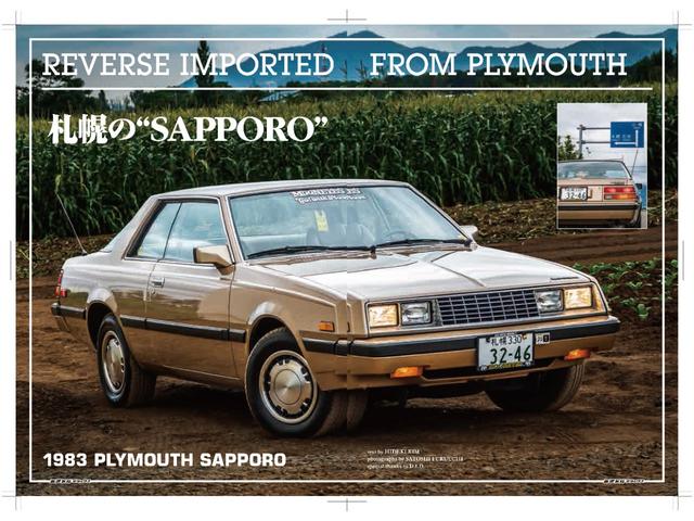 プリムスその他 １９８３　Ｓａｐｐｏｒｏ　Ｌ　Ｓｅｒｉｅｓ　２．６　５ＭＴ　１４，０００　Ｏｒｉｇｉｎａｌ　Ｍｉｌｅｓ（40枚目）