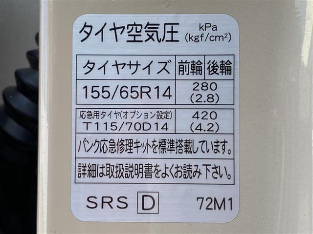 ＸＬ　イモビ　キーフリーシステム　ＡＢＳ付　Ｗエアバッグ　パワーウインド　オ－トエアコン　パワステ　４ＷＤ　ＥＴＣ　記録簿　ＡＷ　エアバック　スマキー　ベンチシ－ト　Ａストップ(26枚目)