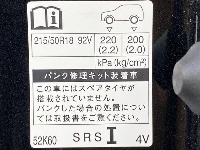 ヤリスクロス ハイブリッドＺ　横滑り防止機能　１オナ　寒冷地　ＴＶ　盗難防止装置　Ｐシート　ドライブレコーダー　キーレス　ＡＢＳ　記録簿　エアコン　アルミホイール　バックモニター　スマートキー　エアバッグ　４ＷＤ　パワーウィンドウ（35枚目）