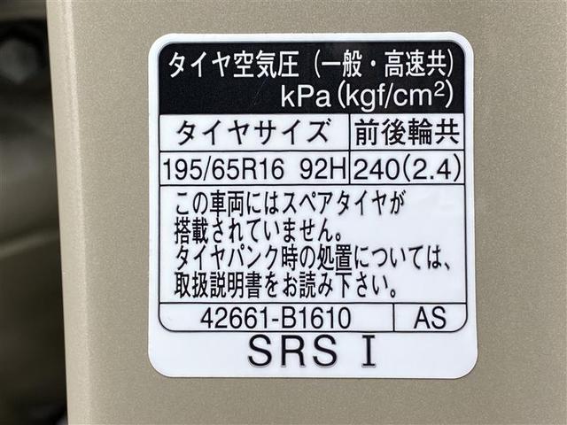 ライズ Ｘ　誤発進抑制　イモビライザー　ナビＴＶ　横滑り防止機能　記録簿　寒冷地　ＬＥＤヘッドライト　スマートキー　Ｂカメラ　ＤＶＤ再生　マニュアルエアコン　ＥＴＣ　４ＷＤ　アイドリングストップ　エアバッグ（30枚目）