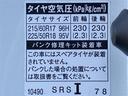 Ｓ－Ｔ　ＬＥＤパッケージ　Ｂカメラ　寒冷地仕様　横滑り防止　盗難防止装置　オートクルーズコントロール　アルミホイール　メモリナビ　ＤＶＤ　ＬＥＤヘッドライト　オートエアコン　スマートキー　ナビ＆ＴＶ　ＡＢＳ　フルセグＴＶ（32枚目）