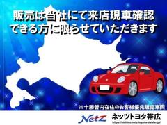 販売は来店現車確認可能なお客様に限らせていただきます。 2