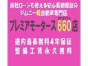 ワイルドウインド　４ＷＤ／４年保証／社外ナビ／マフラー／リフトアップ／他社外品バンパー／ルーフキャリア(3枚目)