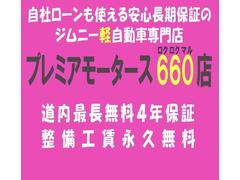 ７．１軽自動車専門店を近接してオープンいたします♪先行してオープン記念をやっておりますので詳しくはスタッフまで！！ 3