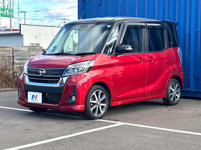 デイズルークス ハイウェイスター　Ｘ　Ｖセレクション　４ＷＤ　両側電動ドア　衝突被害軽減システム　シートヒーター　スマートキー　ＬＥＤヘッド　純正１５インチアルミ　オートハイビーム　オートライト　オートエアコン　Ｂｌｕｅｔｏｏｔｈ　ＤＶＤ再生　フルセグ（42枚目）