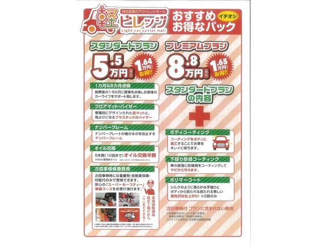 タフト Ｇ　パーキングセンサー　前後誤発進抑制機能　車線逸脱防止　ＬＥＤランプ　前席シートヒーター　パノラマルーフ　ルーフレール　盗難防止装置　助手席エアバッグ　オートライト　オートエアコン　キーフリーシステム（33枚目）