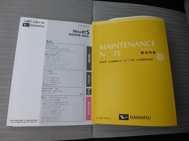 ミライース Ｌ　ＳＡＩＩＩ　衝突被害軽減装置　オートライト　セキュリティアラーム　オートマチックハイビーム　寒冷地　４ＷＤ　パーキングセンサー　横滑り防止装置　キーレスエントリー　マニュアルエアコン　衝突安全ボディ　エアバッグ（22枚目）