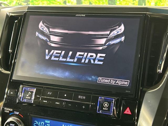 ヴェルファイア 2.5Z Aエディション ゴールデンアイズ 本州仕入れ 4WD BIG-X11型ナビ 後席モニター プリクラッシュセーフティ 両側電動ドア バックカメラ 寒冷地仕様 100V電源 レーダークルーズ 電動リアゲート コーナーセンサー(3枚目)