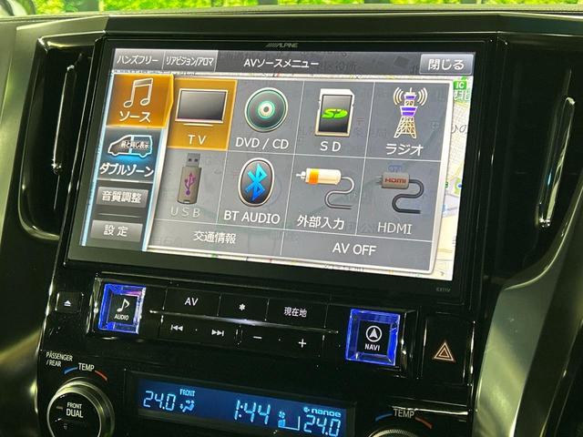 ヴェルファイア 2.5Z Aエディション ゴールデンアイズ 本州仕入れ 4WD BIG-X11型ナビ 後席モニター プリクラッシュセーフティ 両側電動ドア バックカメラ 寒冷地仕様 100V電源 レーダークルーズ 電動リアゲート コーナーセンサー(33枚目)