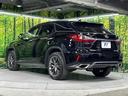 ＲＸ２００ｔ　Ｆスポーツ　本州仕入　マークレビンソンサウンド　サンルーフ　純正１２．３型ナビ　全周囲カメラ　プリクラッシュセーフティ　レーダークルーズ　ブラインドスポットモニター　シートベンチレーション　パワーシート　革シート（32枚目）