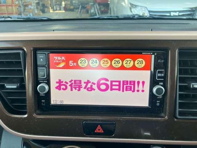 デイズルークス ボレロ　車検整備付　衝突被害軽減ブレーキ　フロントカメラ　サイドカメラ　バックカメラ　盗難防止装置　シートヒーター　パワーウィンドウ　スマートキー　キーレス　ベンチシート　スライドドア　寒冷地仕様車（47枚目）