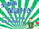 全車両保証付きになります！！アップグレードが可能で最長３年間保証になります♪（アップグレード保証は有料になります。）