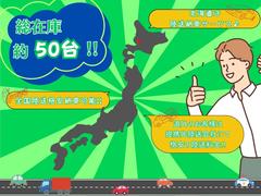 在庫数は花川店・当別工場店合わせせて約５０台！！北海道のお客様に関しましては陸送納車サービスもありますよ♪ 6