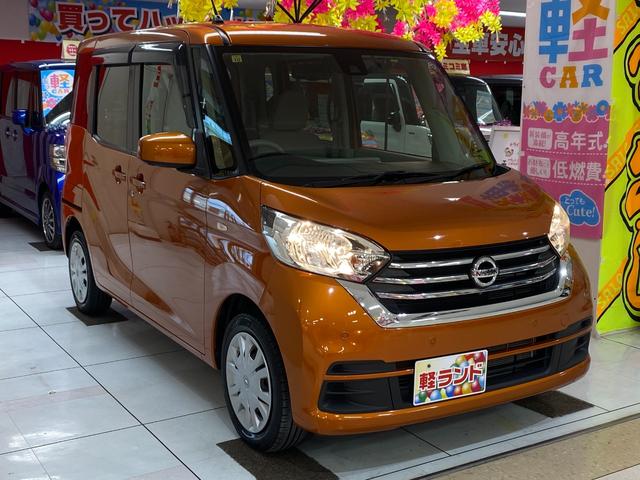 デイズルークス Ｘ　４ＷＤ／純正ナビ・フルセグ／Ｂｌｕｅｔｏｏｔｈオーディオ／アラウンドビューモニター／エマージェンシーブレーキ／パワースライドドア／シートヒーター／プッシュスタート／スマートキー／横滑り防止機能（7枚目）