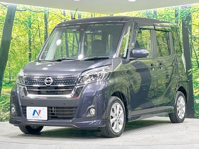 日産 デイズルークス