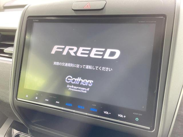 フリードハイブリッド ハイブリッド・Ｇホンダセンシング　純正９型ナビ　バックカメラ　両側電動ドア　シートヒーター　寒冷地仕様　ＬＥＤヘッド　ドラレコ　ＥＴＣ　レーダークルーズ　コーナーセンサー　純正１５ＡＷ　オートエアコン　ステアリングスイッチ　横滑り防止（4枚目）