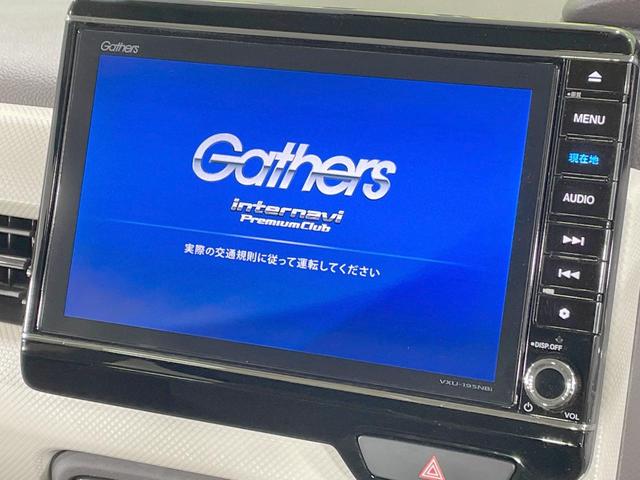 N-BOX G・Lホンダセンシング 純正9型ナビ バックカメラ 両側電動ドア 衝突軽減 シートヒーター アダプティブクルーズ ドラレコ ETC LEDヘッド スマートキー オートエアコン ステアリングスイッチ Bluetooth再生(4枚目)