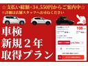 Ｘ－ブレイク　ワンオーナー　アドバンスドセーフティＰＫＧ　純正ＳＤナビ　地デジ／ＣＤ／ＤＶＤ／ＵＳＢ／ＨＤＭＩ／Ｂｌｕｅｔｏｏｔｈ　バックカメラ　レーダークルーズ　レーンキープ　ＢＳＭ　ＬＥＤヘッドライト　１７ＡＷ（67枚目）