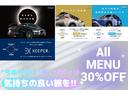 キーパーコーティング全メニュー３０％ＯＦＦでご案内中♪輝くボディで気持ちの良いドライブをお楽しみください♪※キャンペーン詳細は店舗スタッフへご確認ください