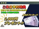 前日までにご来店予約をいただき、ご来店/ご成約の皆様に2,000円分のギフトカードをプレゼント♪