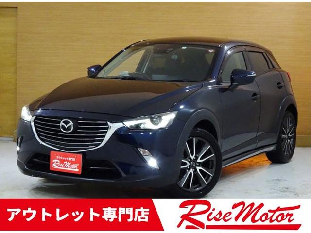 ＣＸ－３ ＸＤ　ツーリング　４ＷＤ・本州仕入・ＢＯＳＥサウンド・純正ナビＴＶ・Ｂカメラ・ブルートゥース＆ＤＶＤ対応・本革シート＆ヒーター・社外エンスタ・衝突軽減ブレーキ・踏み間違え防止・レーダークルコン・ヘッドアップディスプレイ（66枚目）