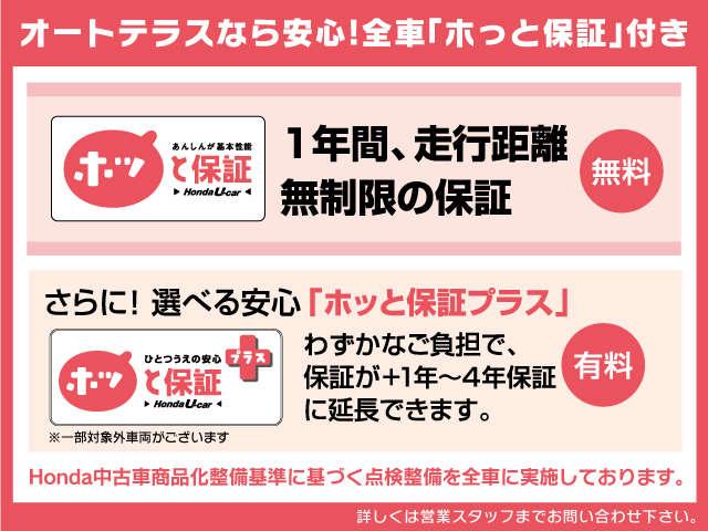 フリード Ｇ・ホンダセンシング　ワンオーナー・純正メモリーナビ・純正前後ドラレコ・純正エンジンスターター（74枚目）