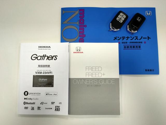フリード＋ Ｇ　Ｂｌｕｅｔｏｏｔｈ－ＤＶＤ対応フルセグナビ／３モードバックカメラ／ホンダセンシング／両側電動スライドドア／ＬＥＤヘッドライト／ステアリングリモコン（74枚目）