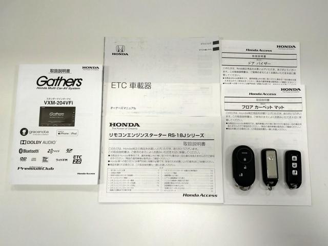 Ｎ－ＢＯＸ Ｇ・Ｌホンダセンシング　Ｂｌｕｅｔｏｏｔｈ－ＤＶＤ対応フルセグナビ／３モードバックカメラ／ＥＴＣ／ホンダセンシング／助手席電動スライドドア／前後ドライブレコーダー／リモコンエンジンスターター／夏冬タイヤセット（80枚目）