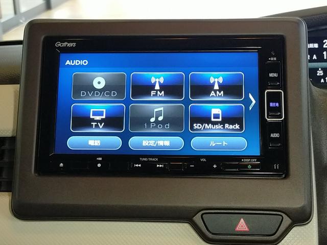 Ｎ－ＢＯＸ Ｌ　Ｂｌｕｅｔｏｏｔｈ－ＤＶＤ対応フルセグナビ／３モードバックカメラ／ＥＴＣ／両側電動スライドドア／ホンダセンシング／前後ドライブレコーダー／リモコンエンジンスターター／夏冬タイヤセット（67枚目）