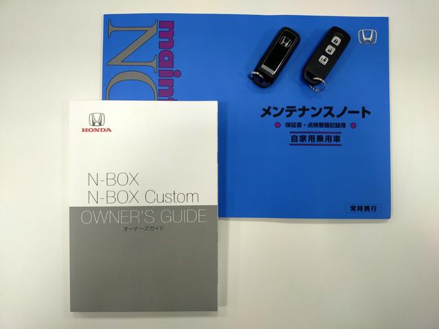 Ｎ－ＢＯＸ Ｌ　Ｂｌｕｅｔｏｏｔｈ－ＤＶＤ対応フルセグナビ／３モードバックカメラ／ＥＴＣ／両側電動スライドドア／ホンダセンシング／前後ドライブレコーダー／リモコンエンジンスターター／夏冬タイヤセット（79枚目）