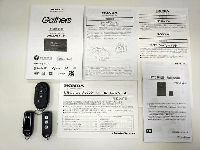 Ｎ－ＢＯＸ Ｌ　Ｂｌｕｅｔｏｏｔｈ－ＤＶＤ対応フルセグナビ／３モードバックカメラ／ＥＴＣ／両側電動スライドドア／ホンダセンシング／前後ドライブレコーダー／リモコンエンジンスターター／夏冬タイヤセット（80枚目）