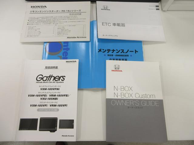 Ｎ－ＢＯＸカスタム Ｇ・Ｌターボホンダセンシング　Ｂｌｕｅｔｏｏｔｈ－ＣＤ対応ナビ／３モードバックカメラ／ＥＴＣ／ホンダセンシング／ＬＥＤヘッドライト／ステアリングリモコン／リモコンエンジンスターター／両側パワースライドドア（76枚目）