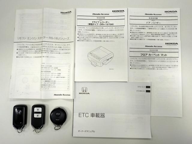 ヴェゼル Ｘ・ホンダセンシング　Ｂｌｕｅｔｏｏｔｈ－ＤＶＤ対応フルセグナビ／３モードバックカメラ／ＥＴＣ／ホンダセンシング／ＬＥＤヘッドライト／ステアリングリモコン／フロントドライブレコーダー／リモコンエンジンスターター（77枚目）