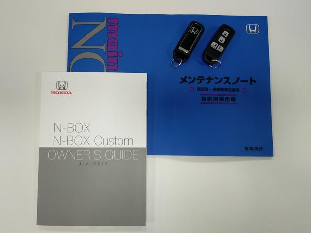 N-BOXカスタム L Bluetooth対応純正ナビ/3モードバックカメラ/ETC/両側電動スライドドア/ホンダセンシング/LEDヘッドライト/ステアリングリモコン/前後ドライブレコーダー/リモコンエンジンスターター(79枚目)