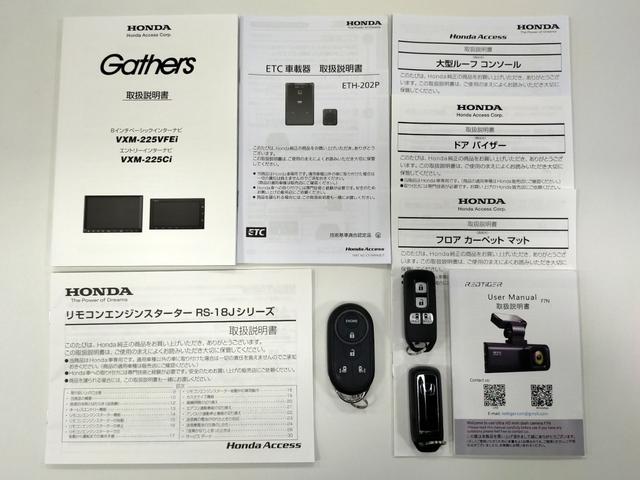 N-BOXカスタム L Bluetooth対応純正ナビ/3モードバックカメラ/ETC/両側電動スライドドア/ホンダセンシング/LEDヘッドライト/ステアリングリモコン/前後ドライブレコーダー/リモコンエンジンスターター(80枚目)