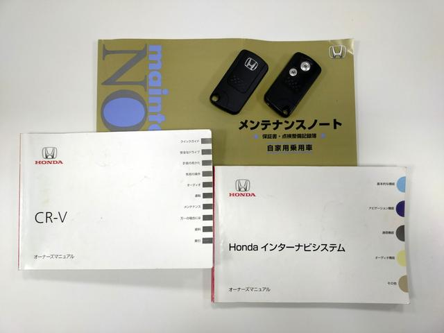 ＣＲ－Ｖ ２４Ｇ　ミュージックラック対応フルセグナビ／バックカメラ／ＥＴＣ／ステアリングリモコン／ＨＩＤヘッドライト／クルーズコントロール（65枚目）