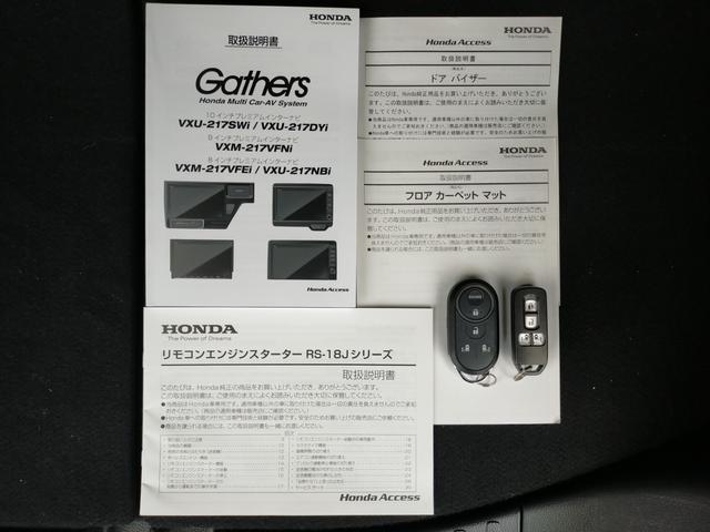 Ｎ－ＢＯＸカスタム Ｌターボ　Ｂｌｕｅｔｏｏｔｈ－ＤＶＤ対応フルセグナビ／３モードバックカメラ／ホンダセンシング／ＬＥＤヘッドライト／ステアリングリモコン／リモコンエンジンスターター／夏冬タイヤセット（80枚目）