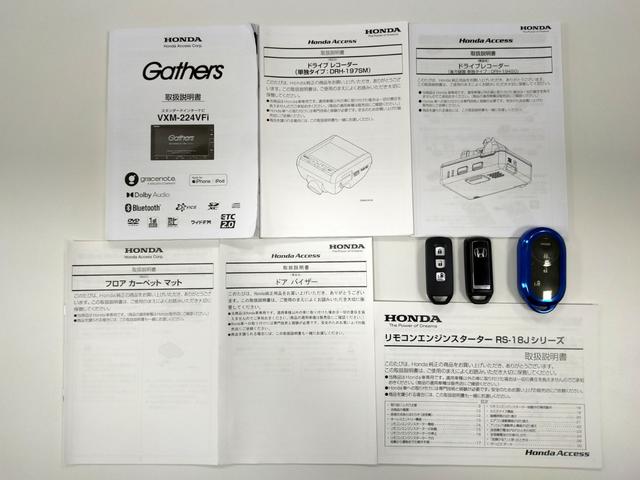 Ｎ－ＢＯＸ Ｌ　Ｂｌｕｅｔｏｏｔｈ－ＤＶＤ対応フルセグナビ／３モードバックカメラ／ＥＴＣ／ホンダセンシング／助手席側電動スライドドア／前後ドライブレコーダー／リモコンエンジンスターター／夏冬タイヤセット（80枚目）