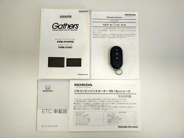 Ｎ－ＢＯＸ Ｇホンダセンシング　Ｂｌｕｅｔｏｏｔｈ対応純正ナビ／３モードバックカメラ／ＥＴＣ／ホンダセンシング／ＬＥＤヘッドライト／ステアリングリモコン／リモコンエンジンスターター（67枚目）