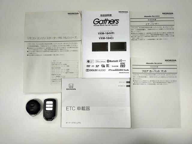 フリード+ G Bluetooth-DVD対応フルセグナビ/3モードバックカメラ/ETC/助手席側電動スライドドア/ステアリングリモコン/リモコンエンジンスターター(68枚目)