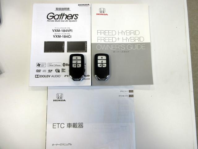 フリード＋ハイブリッド ハイブリッドＧ・ホンダセンシング　Ｂｌｕｅｔｏｏｔｈ対応純正ナビ／３モードバックカメラ／ＥＴＣ／ホンダセンシング／ＬＥＤヘッドライト／ステアリングリモコン／フロントドライブレコーダー／夏冬タイヤセット（67枚目）