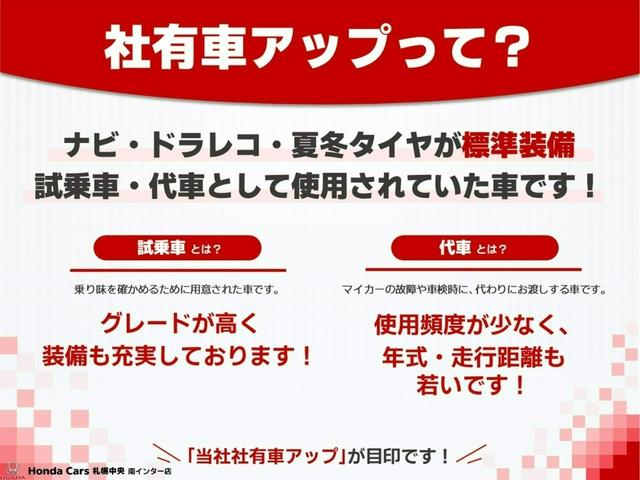 フィット ホーム　Ｂｌｕｅｔｏｏｔｈ－ＤＶＤ対応フルセグナビ／３モードバックカメラ／ＥＴＣ／ホンダコネクト／ＬＥＤヘッドライト／ステアリングリモコン／フロントドライブレコーダー／夏冬タイヤ（16枚目）