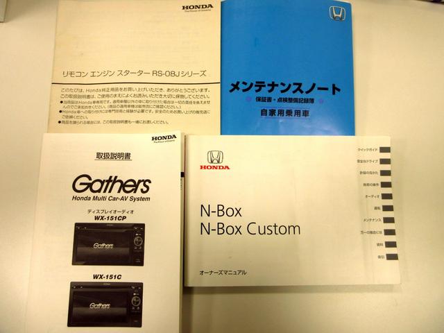 Ｎ－ＢＯＸカスタム Ｇ・ターボＬパッケージ　ＵＳＢ対応ワンセグディスプレイオーディオ／ＥＴＣ／ＨＩＤヘッドライト／シティブレーキアクティブシステム／両側電動スライドドア／フロントドライブレコーダー／リモコンエンジンスターター（74枚目）