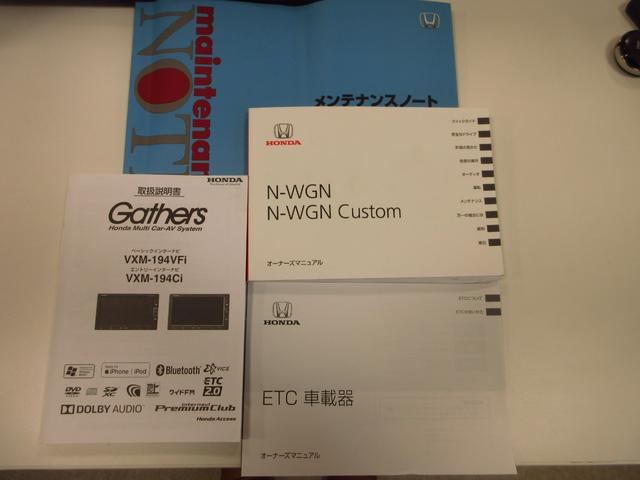 N-WGN GSSパッケージII 衝突被害軽減ブレーキ/Bluetooth対応ナビ/サイドカーテンエアバッグ/ドライブレコーダー/サイドカーテンエアバッグ/エンジンスターター(67枚目)