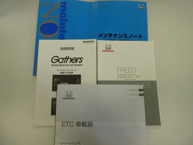 フリード Ｇ　純正ワンセグディスプレイオーディオ／３モードバックカメラ／ＥＴＣ／助手席側電動スライドドア／ステアリングリモコン／夏冬タイヤセット（66枚目）