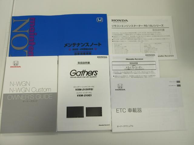N-WGN Lホンダセンシング Bluetooth対応純正ナビ/3モードバックカメラ/ETC/ホンダセンシング/LEDヘッドライト/ステアリングリモコン/前後ドライブレコーダー/リモコンエンジンスターター/夏冬タイヤセット(68枚目)
