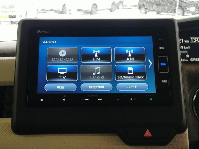 Ｎ－ＢＯＸ Ｌ　Ｂｌｕｅｔｏｏｔｈ－ＤＶＤ対応フルセグナビ／３モードバックカメラ／ＥＴＣ／ホンダセンシング／ＬＥＤライト／助手席側電動スライドドア／前後ドライブレコーダー／リモコンエンジンスターター／夏冬タイヤセット（67枚目）