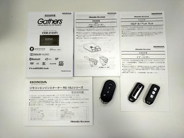 Ｎ－ＢＯＸ Ｌ　Ｂｌｕｅｔｏｏｔｈ－ＤＶＤ対応フルセグナビ／３モードバックカメラ／ＥＴＣ／ホンダセンシング／ＬＥＤライト／助手席側電動スライドドア／前後ドライブレコーダー／リモコンエンジンスターター／夏冬タイヤセット（80枚目）